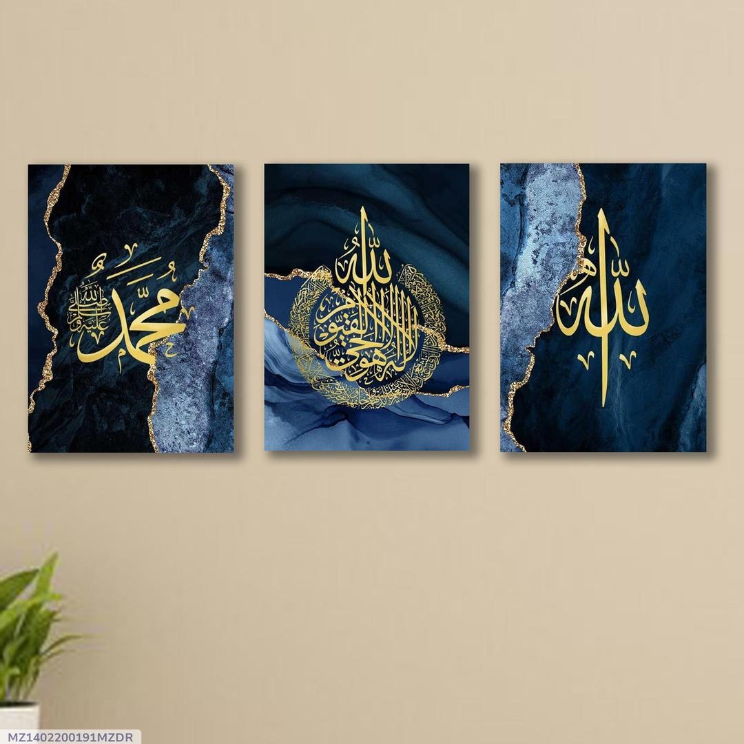3 Marble Blue Islamic Wall Art Modern Arabic Calligraphy - Islamic Wall Decor