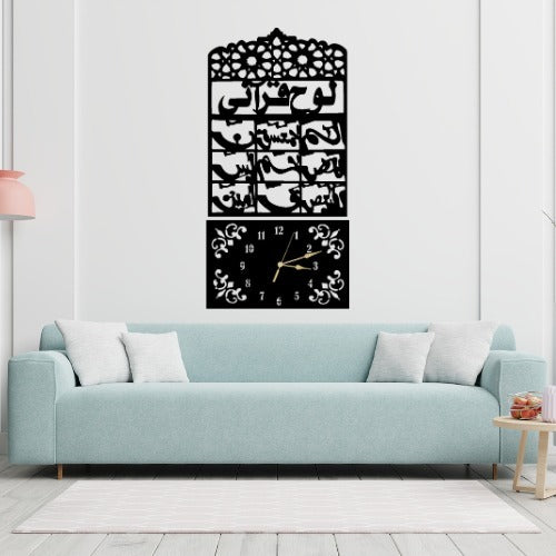 3D Islamic Decorative Clock With Arabic Calligraphy