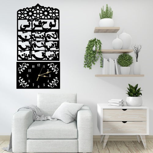 3D Islamic Decorative Clock With Arabic Calligraphy