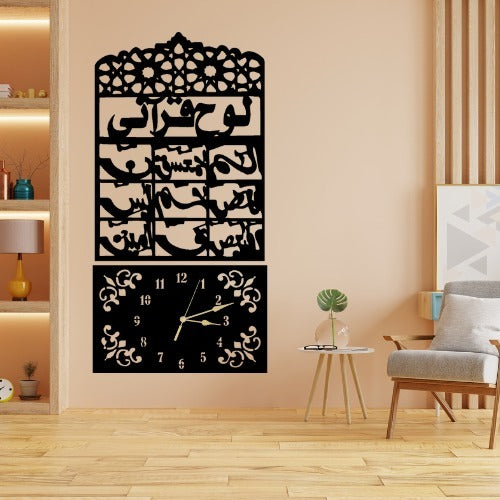 3D Islamic Decorative Clock With Arabic Calligraphy